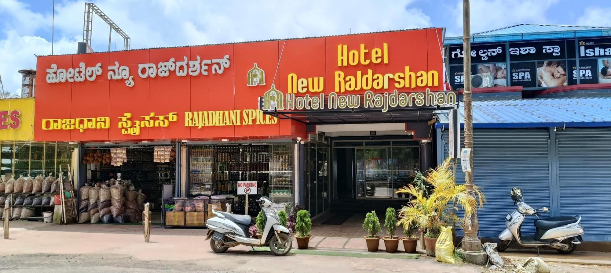 Hotel New Rajdarshan Madikeri Dış mekan fotoğraf